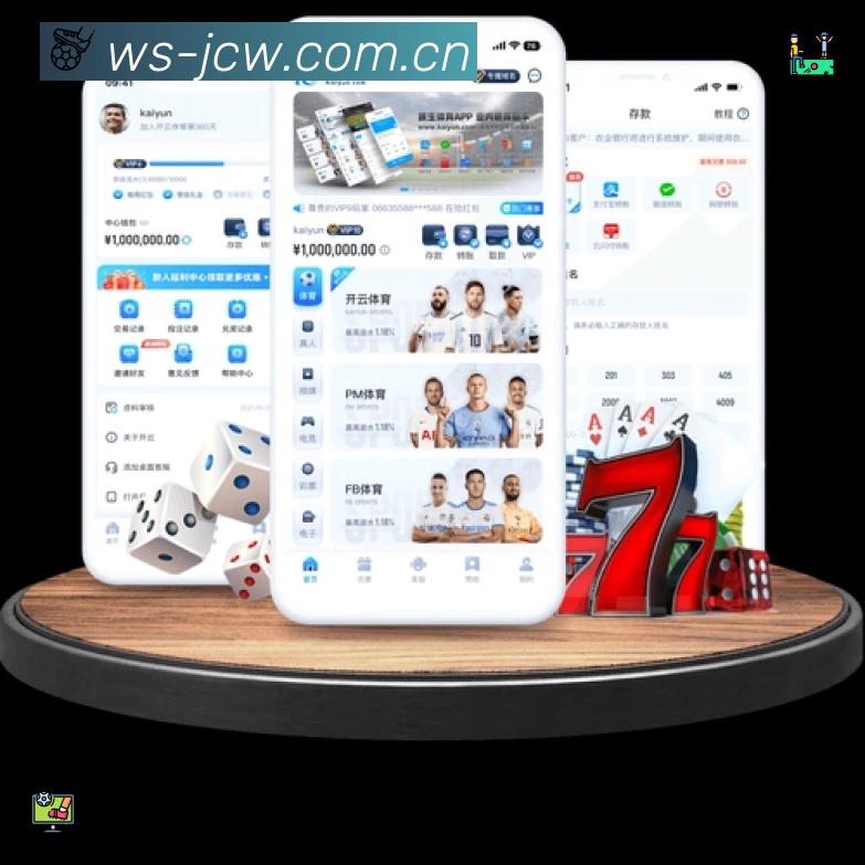 竞彩网App 多场景观赛截图