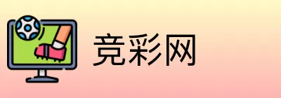 竞彩网 Logo